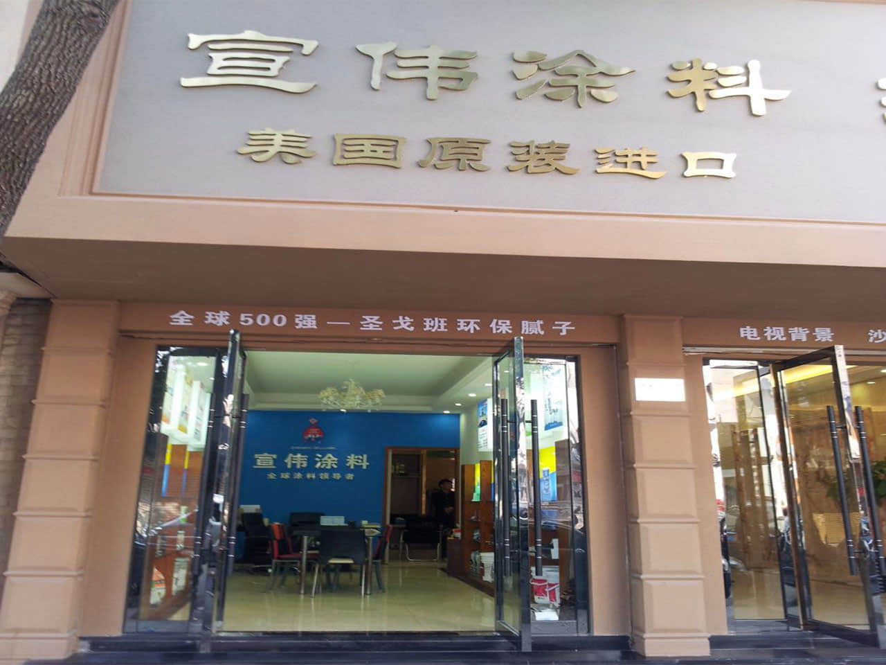 浙江台州店面