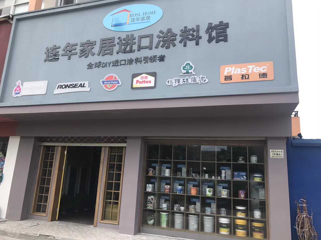 浙江余姚店面