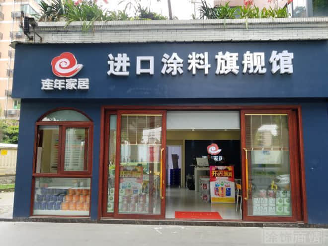 连年2018-3月下软文配图(（连年家居成都分店）)
